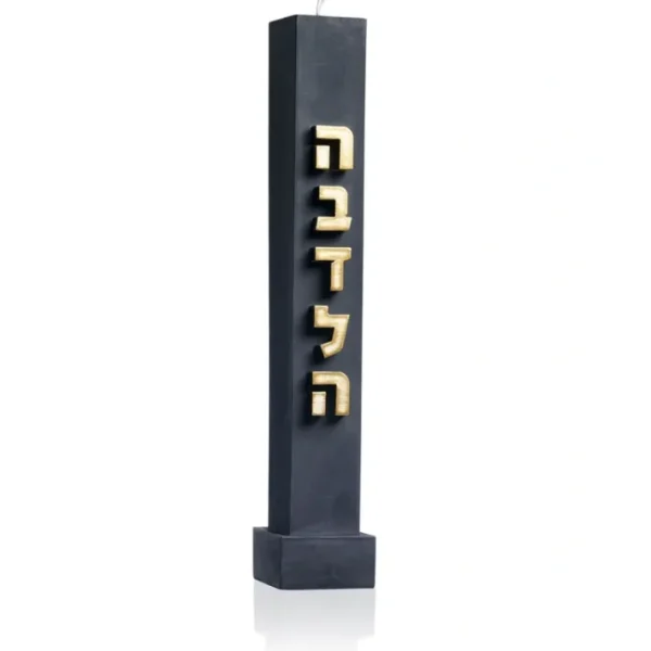 Shop All^CA-HV-DE-B Embossed Havdalah Candle Black - cozylivehome.com | we sell a wide range of comfortable household items