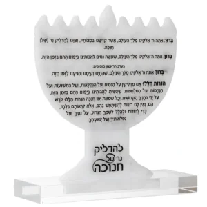 Shop All^Chanukah Plaque Dual Sided Menorah Design White Marble - cozylivehome.com | we sell a wide range of comfortable household items