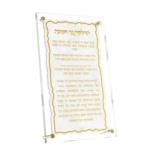 Shop All^CHCL01 Leather Chanukah Brochos Card - cozylivehome.com | we sell a wide range of comfortable household items