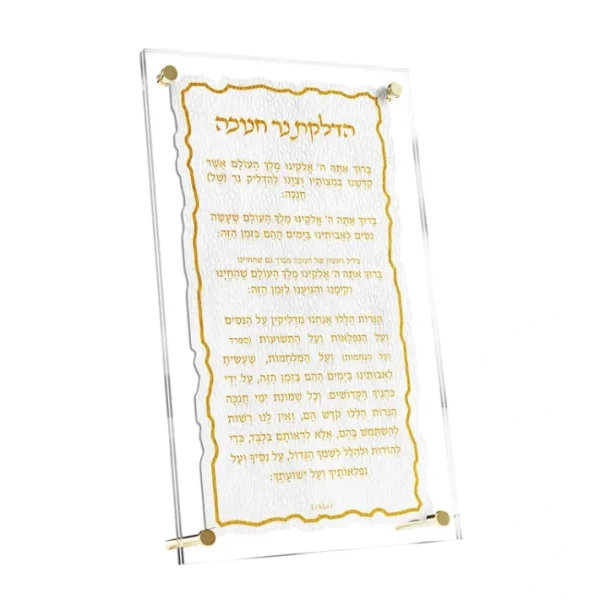 Shop All^CHCL01 Leather Chanukah Brochos Card - cozylivehome.com | we sell a wide range of comfortable household items