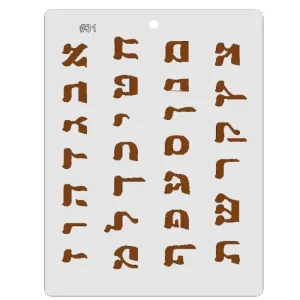 Shop All^CM137 Plastic Bendable Chocolate Mold, Alef Bet Letters - cozylivehome.com | we sell a wide range of comfortable household items