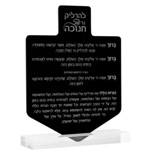 Shop All^Dreidel Design Black With Stand Lucite Chanukah Plaque Dual Sided - cozylivehome.com | we sell a wide range of comfortable household items