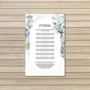 Shop All^Flora Blossom Sukkah Sign Series Center / Vinyl - cozylivehome.com | we sell a wide range of comfortable household items
