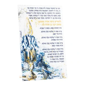 Shop All^Havdalah Artwork Card - cozylivehome.com | we sell a wide range of comfortable household items