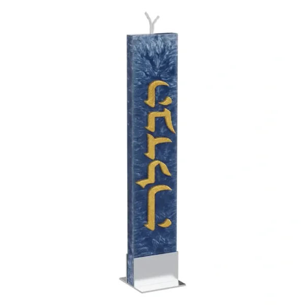 Shop All^HCI01B Ice Havdalah Candle - Blue - cozylivehome.com | we sell a wide range of comfortable household items