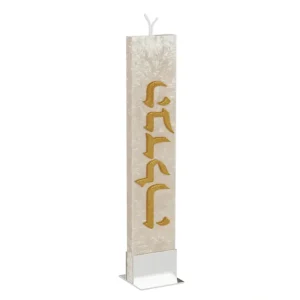 Shop All^HCI01W Ice Havdalah Candle - Classic - cozylivehome.com | we sell a wide range of comfortable household items