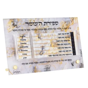 SHZHV01 Sefiras Haomer Zahav Edition, Tabletop - cozylivehome.com | we sell a wide range of comfortable household items* Shop All
